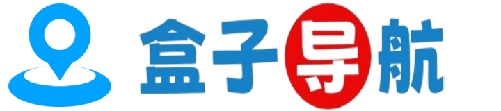 盒子导航