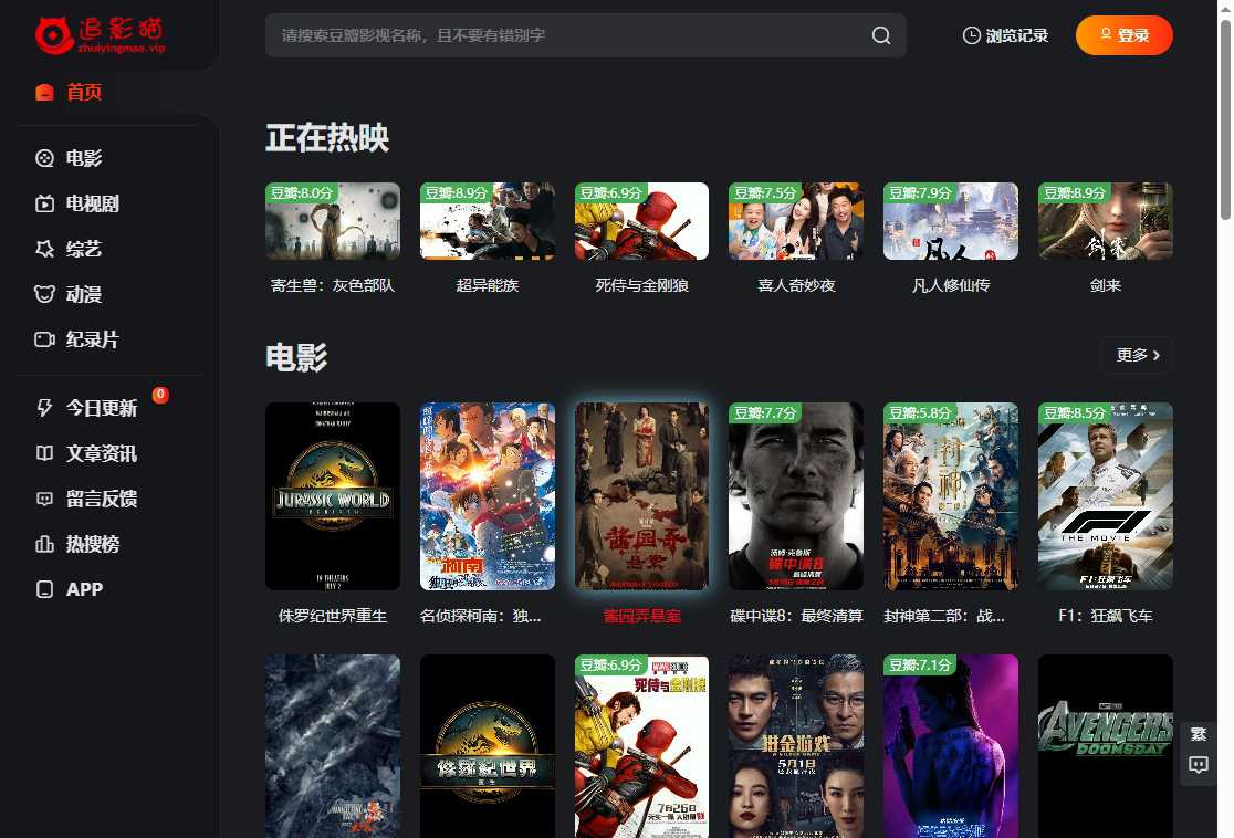 追影猫 网站截图