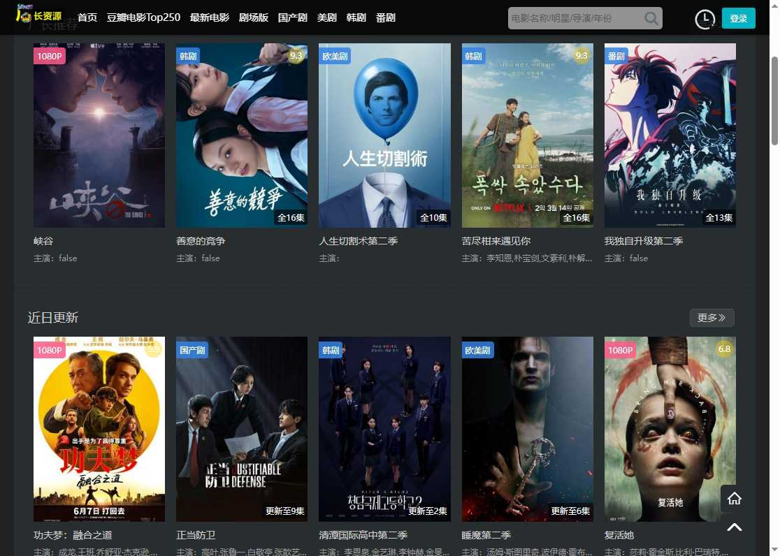 厂长资源 网站截图