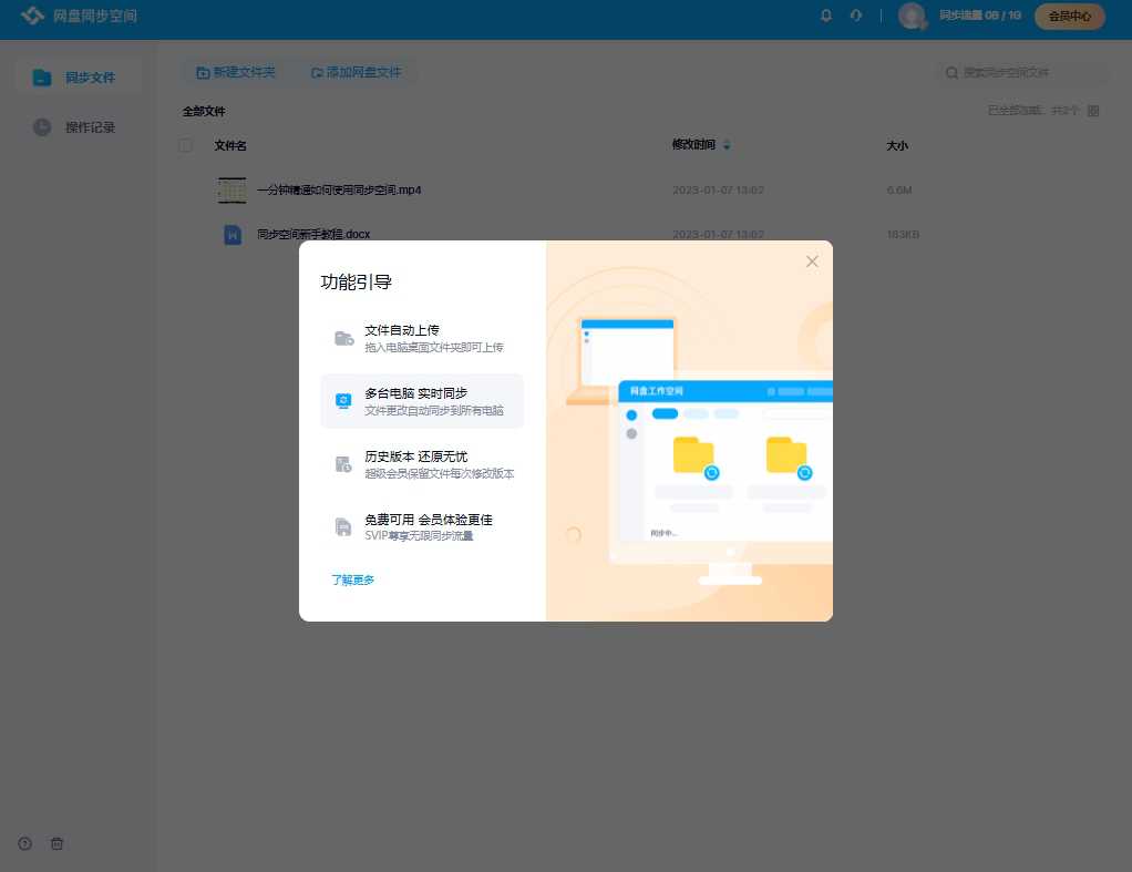 百度网盘 网盘截图
