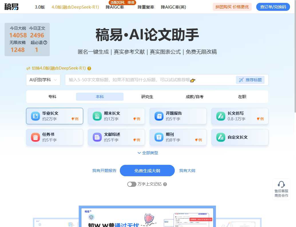 稿易 网站截图