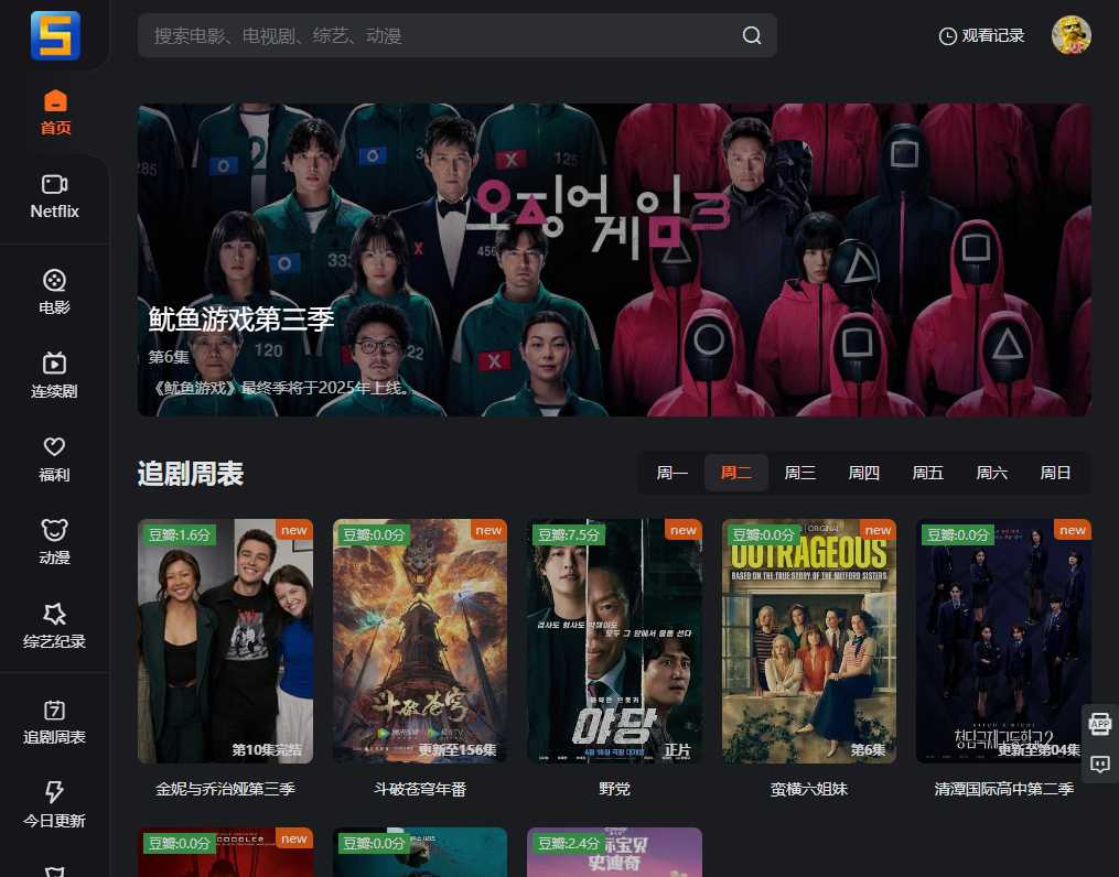 555电影 网站截图