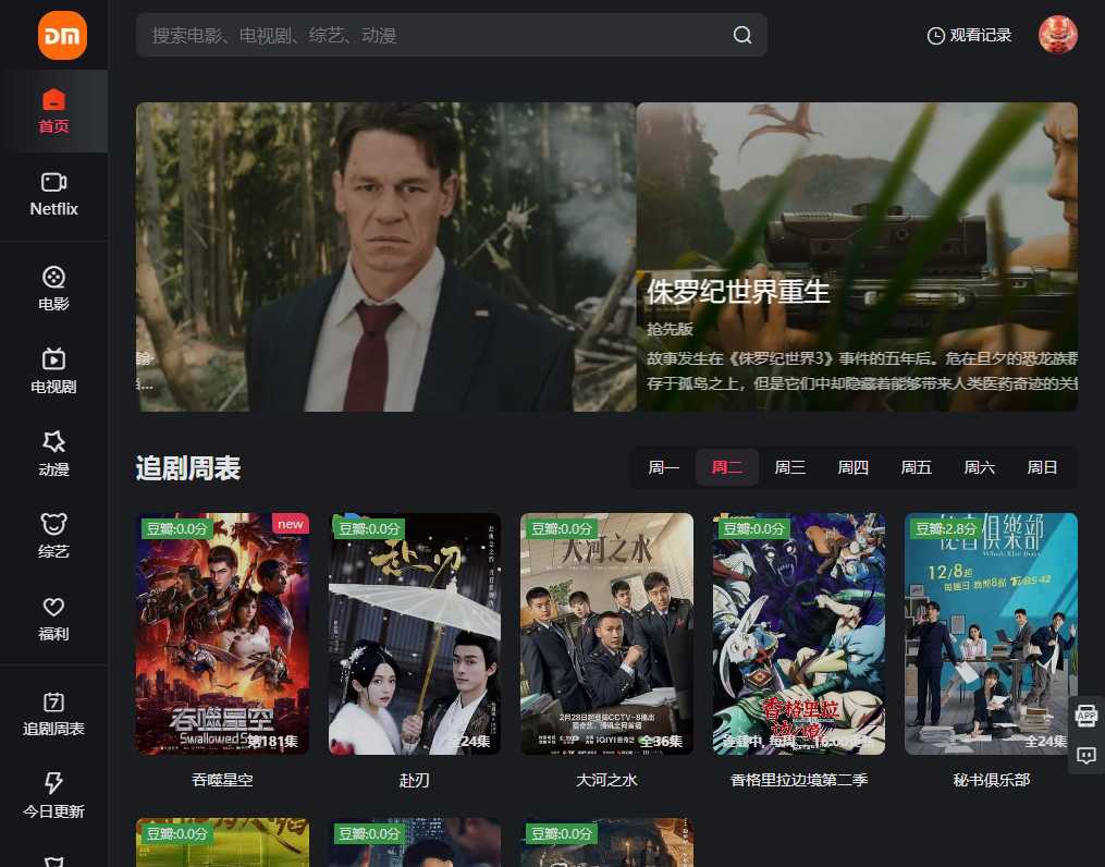 大米星球 网站截图