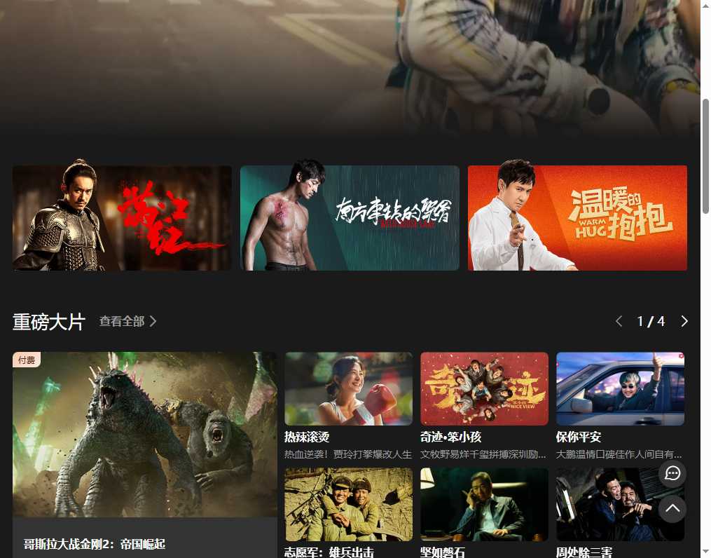 欢喜首映 网站截图