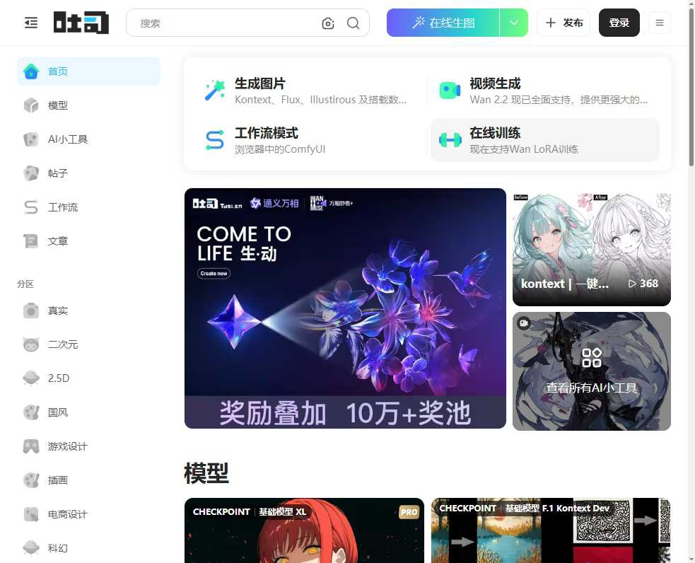 吐司 tusi.cn 网站截图