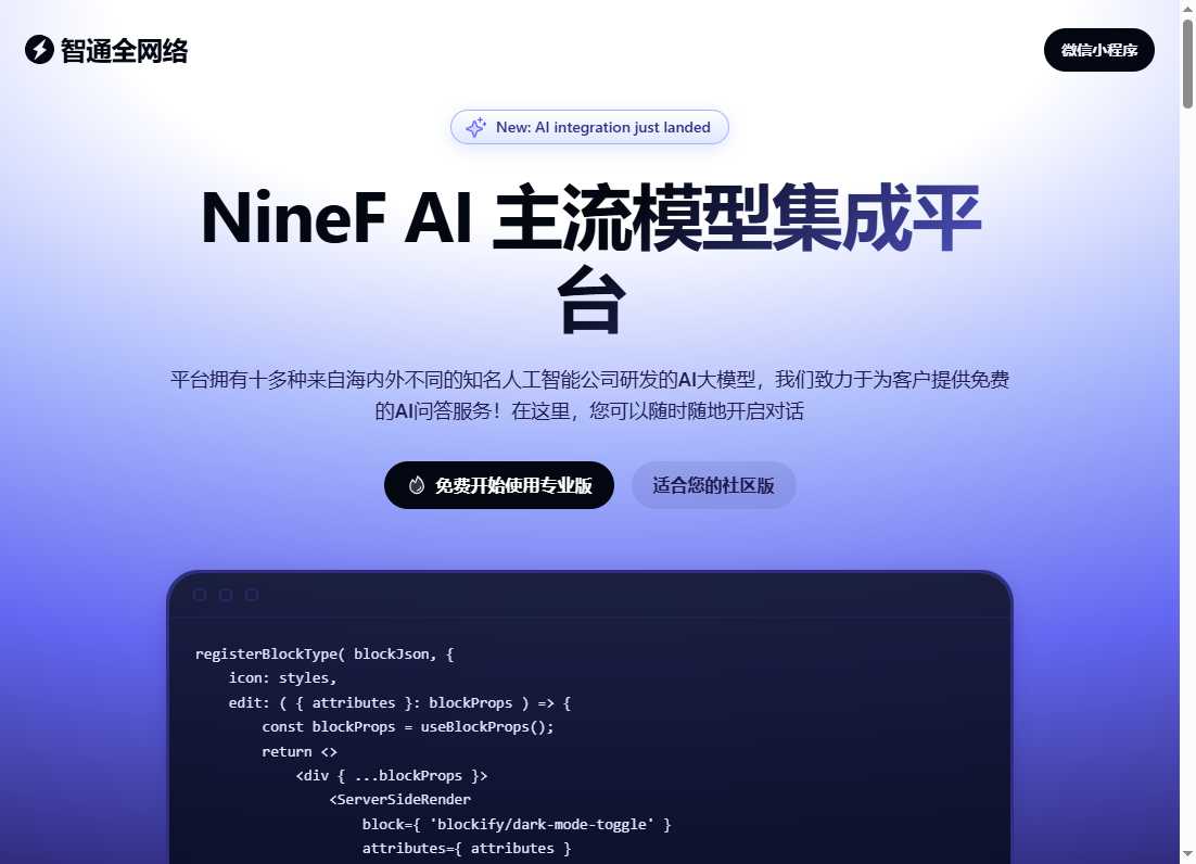 智通全网络 网站截图