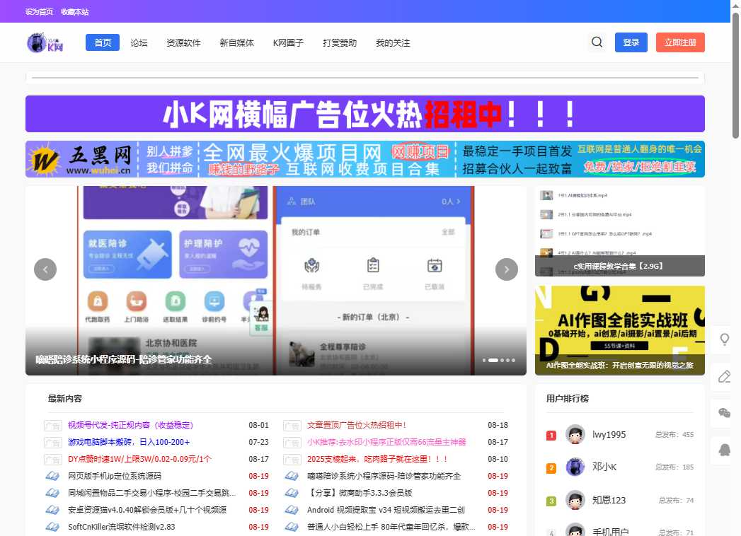 小K网 网站截图