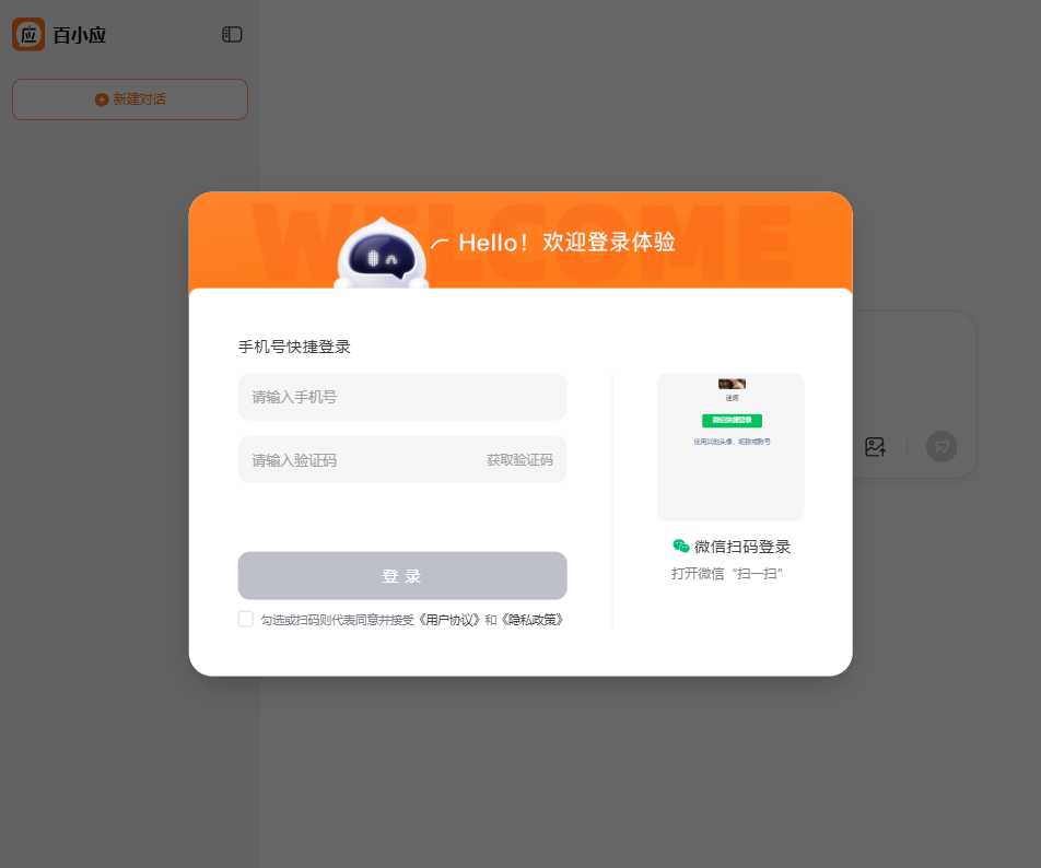百小应 网站截图
