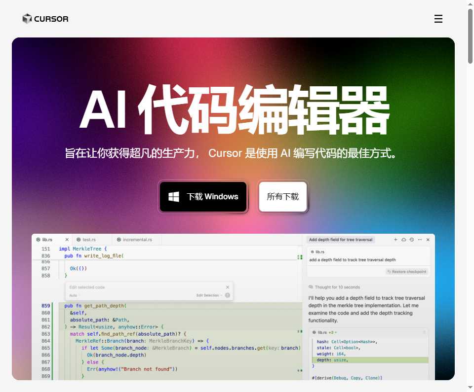 Cursor 网站截图
