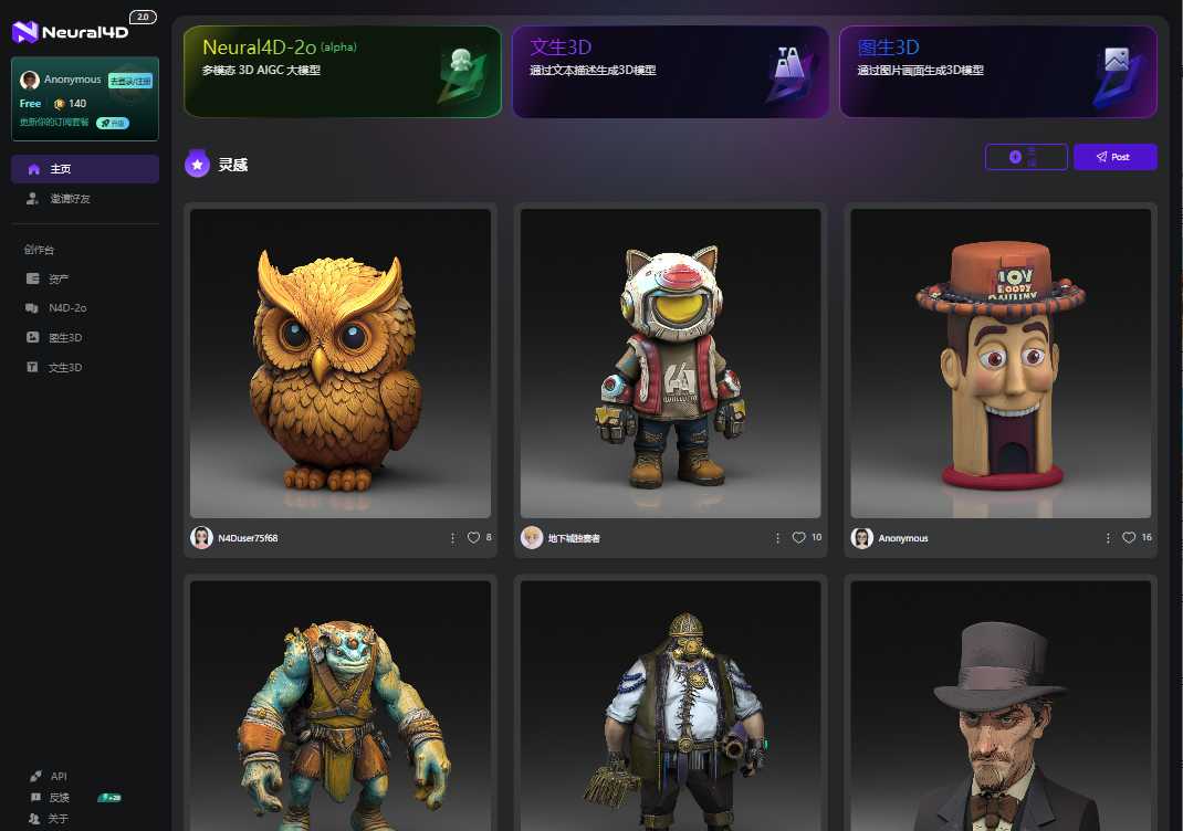 Neural4D 网站截图