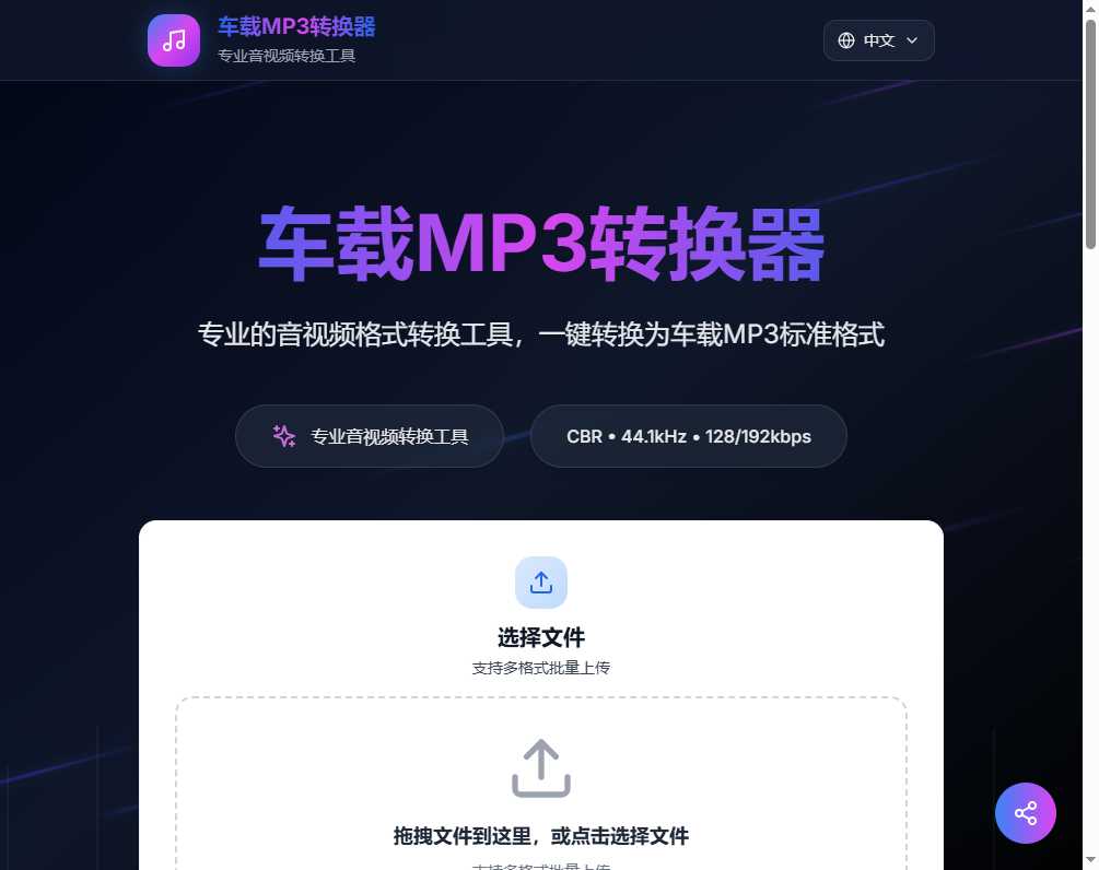 RoadMP3 网站截图