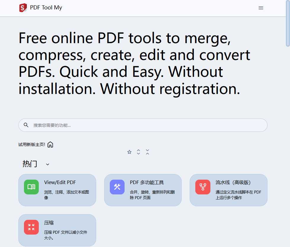 PDF Tool My