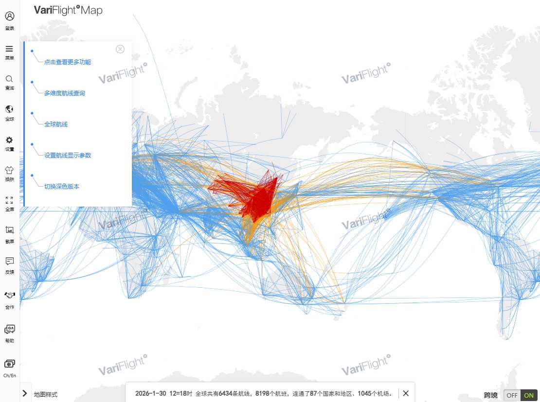 VariFlight Map-如何实时掌握全球航班动态？