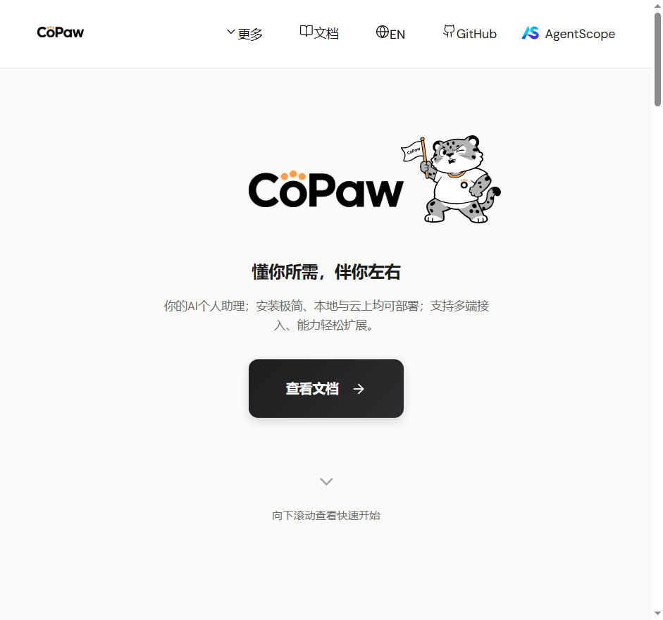CoPaw