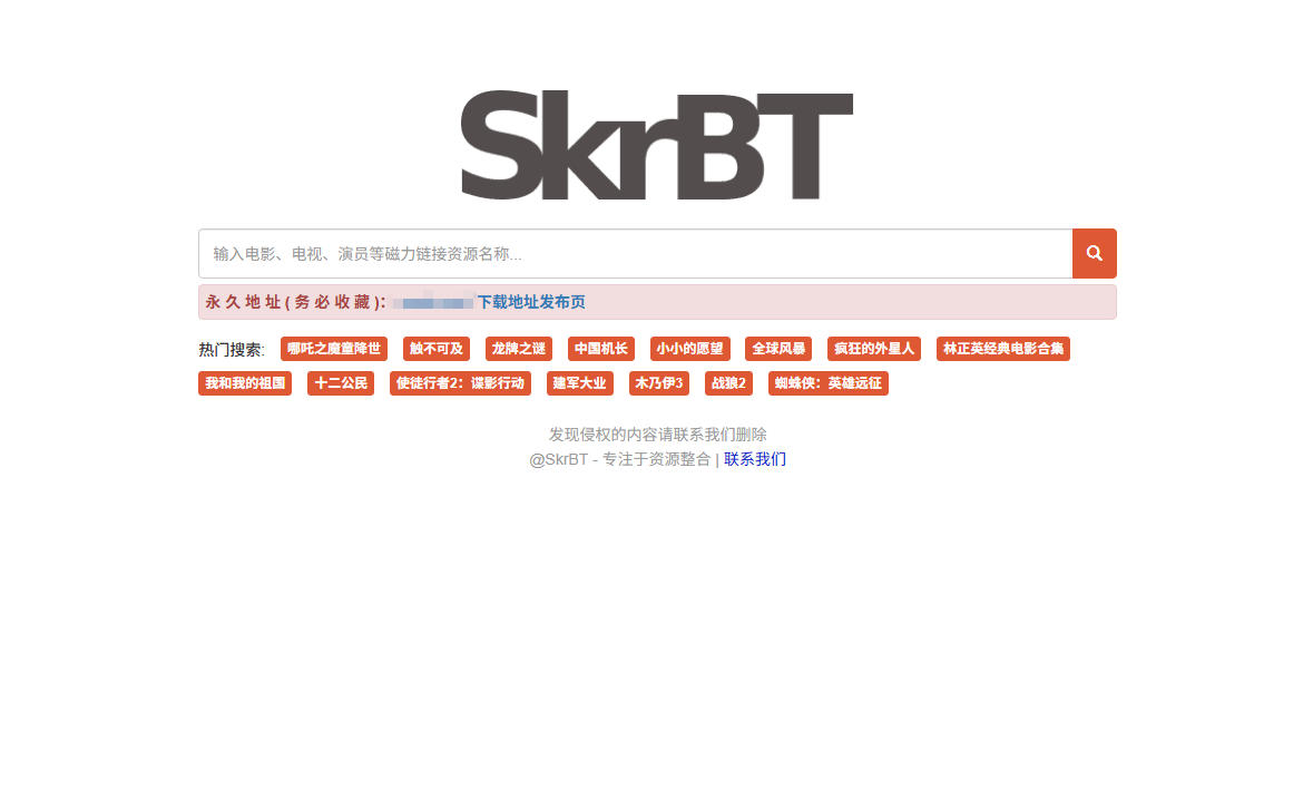 SkrBT官网入口 – 专业的种子搜索和磁力链接搜索引擎网站