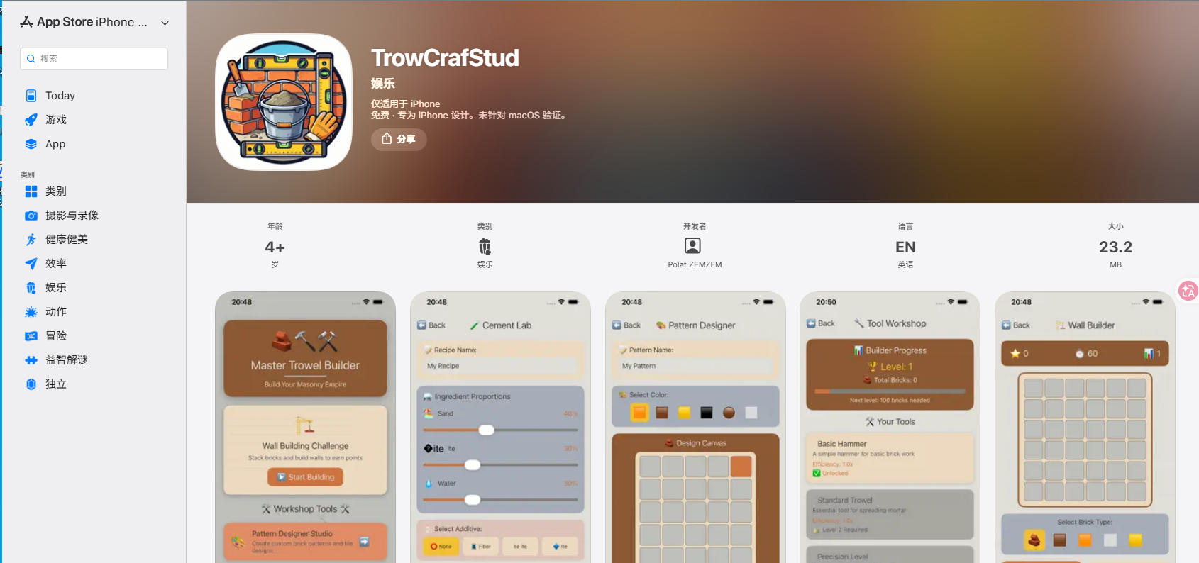 iOS追剧必备：苹果商店伪装上架的可变身影视APP合集（亲测可用、持续更新）