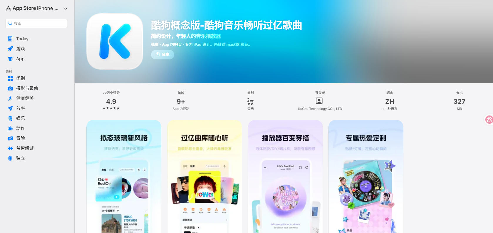 iOS电台电视音乐必备：苹果商店伪装上架的可变身电台电视音乐APP合集（亲测可用、持续更新）