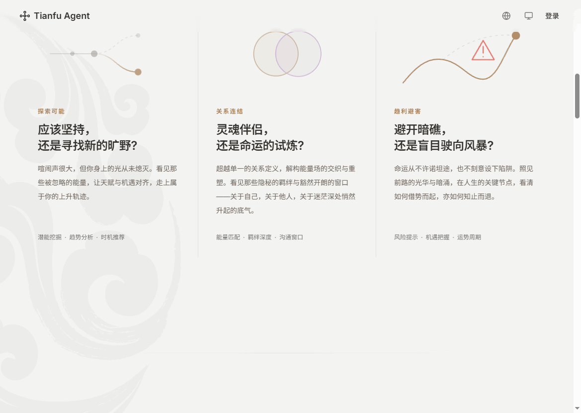 天府智能体