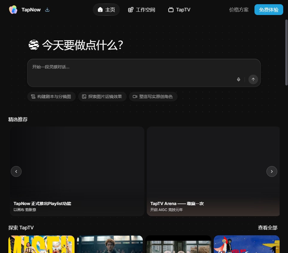 TapNow