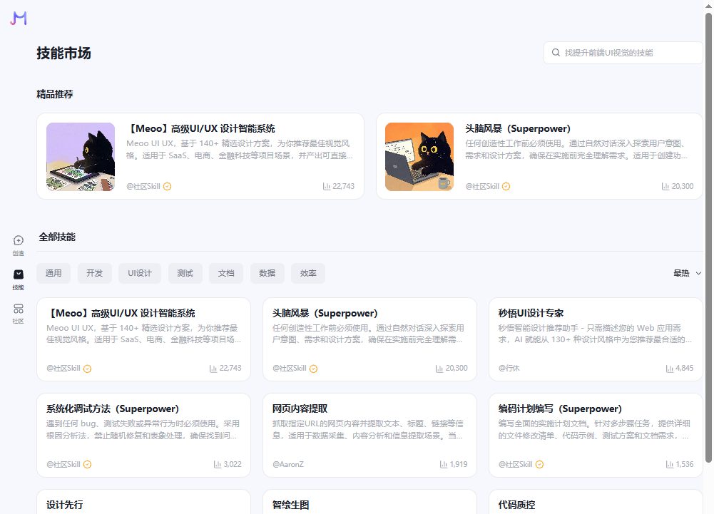 妙悟 Meoo