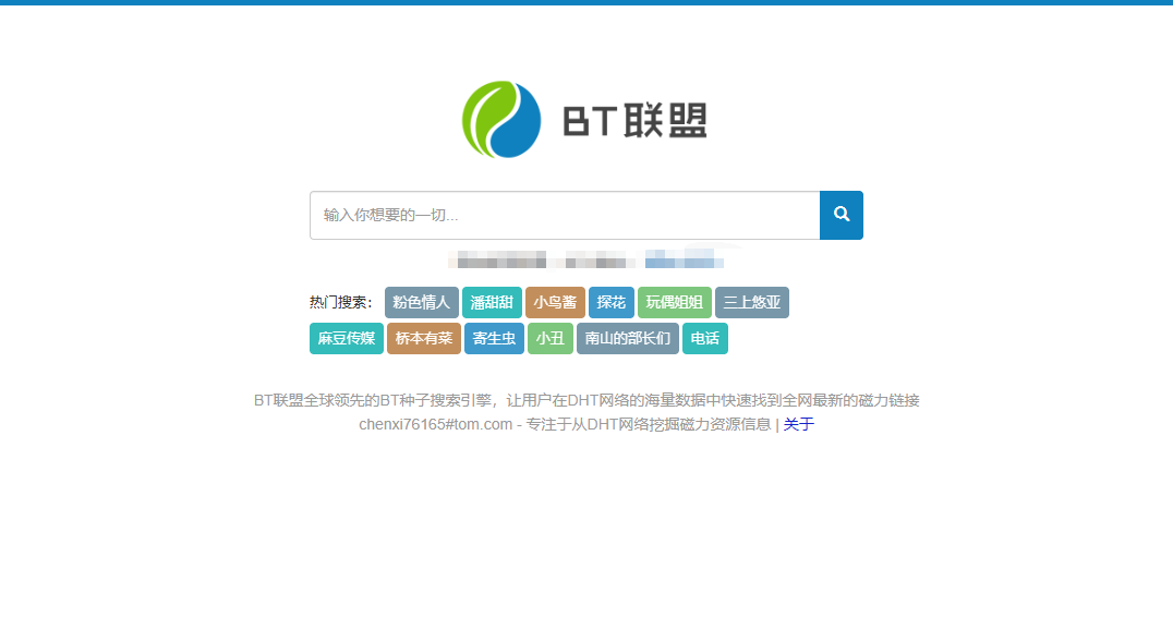 bt联盟