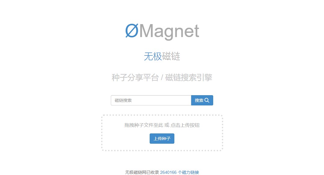 无极磁链