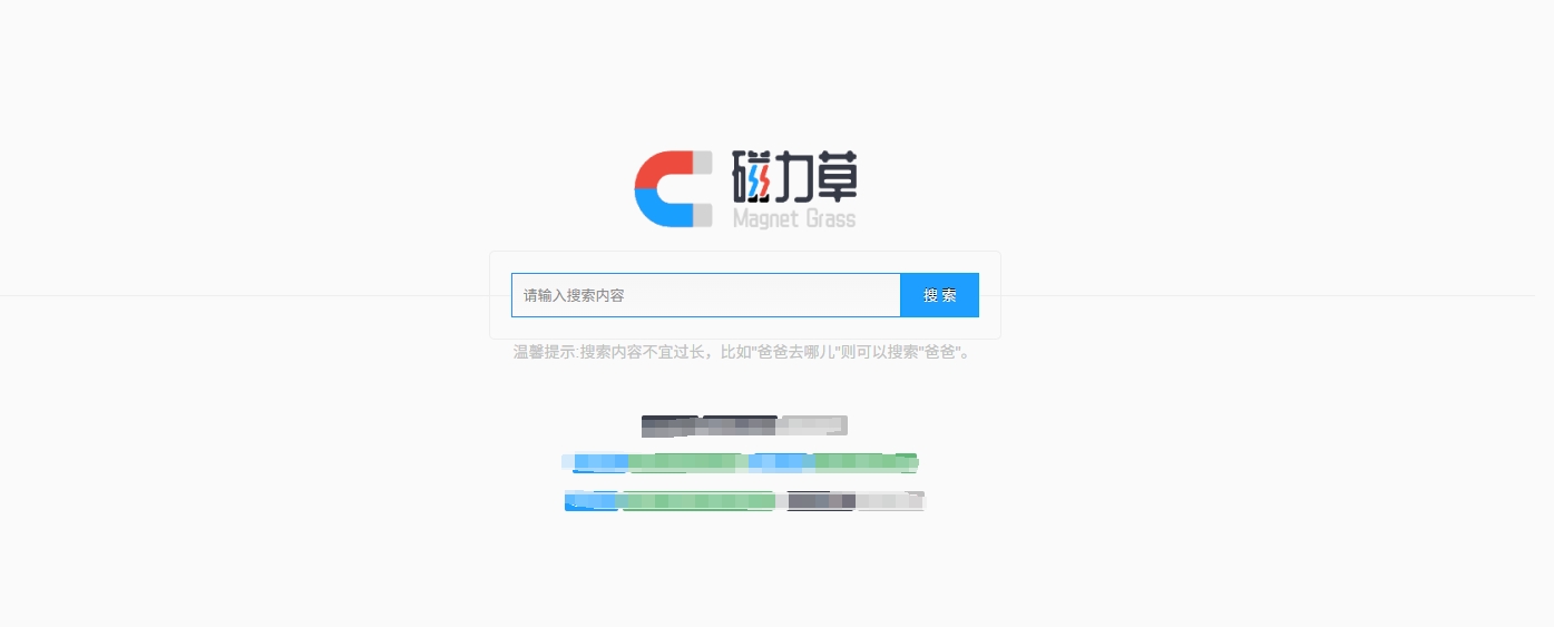 磁力草