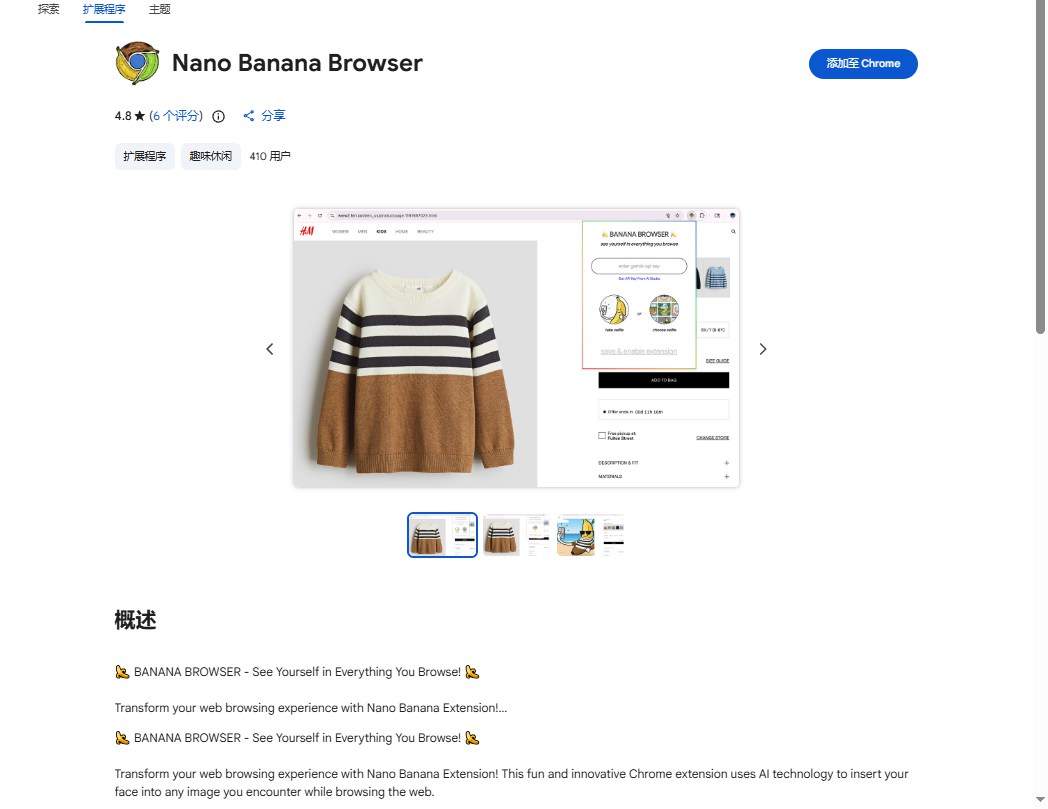Nano Banana Browser