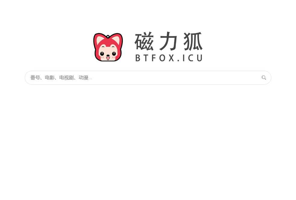磁力狐
