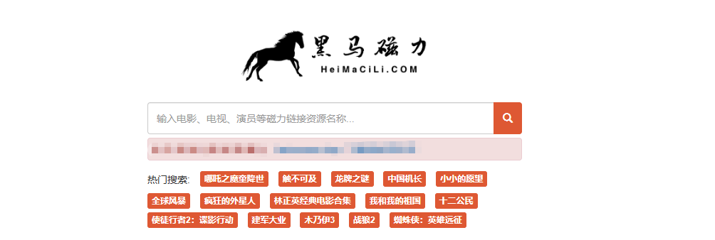 黑马磁力