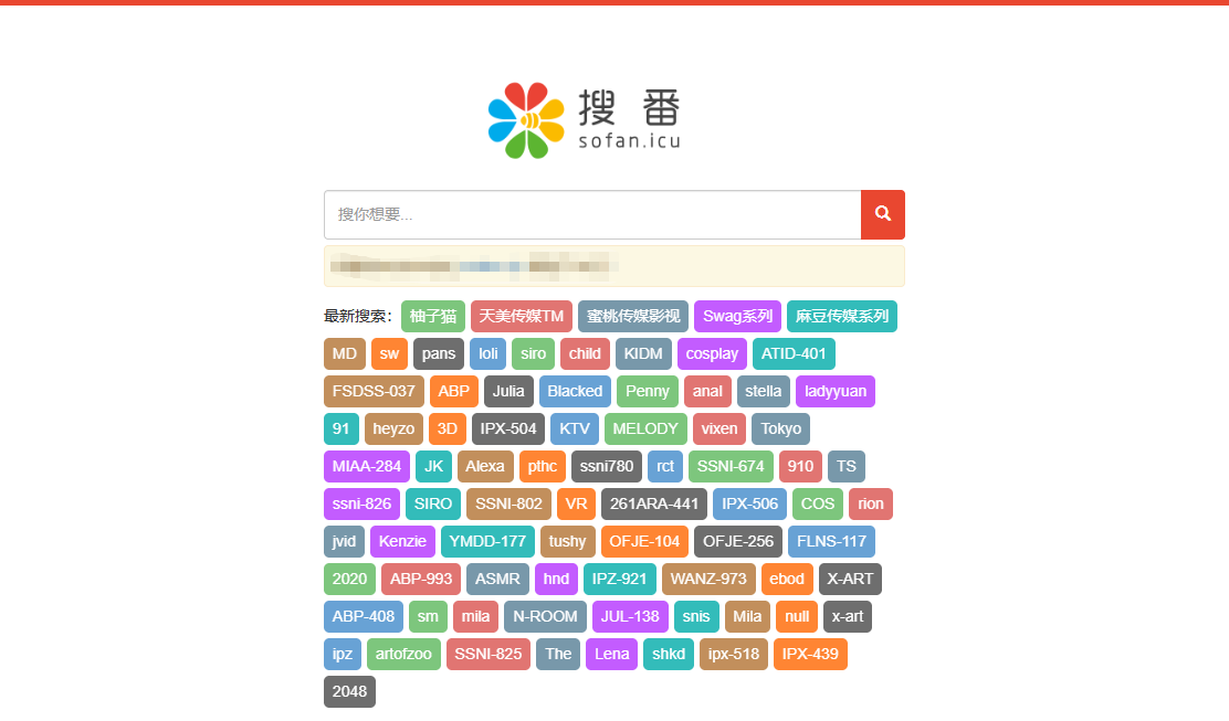 搜番