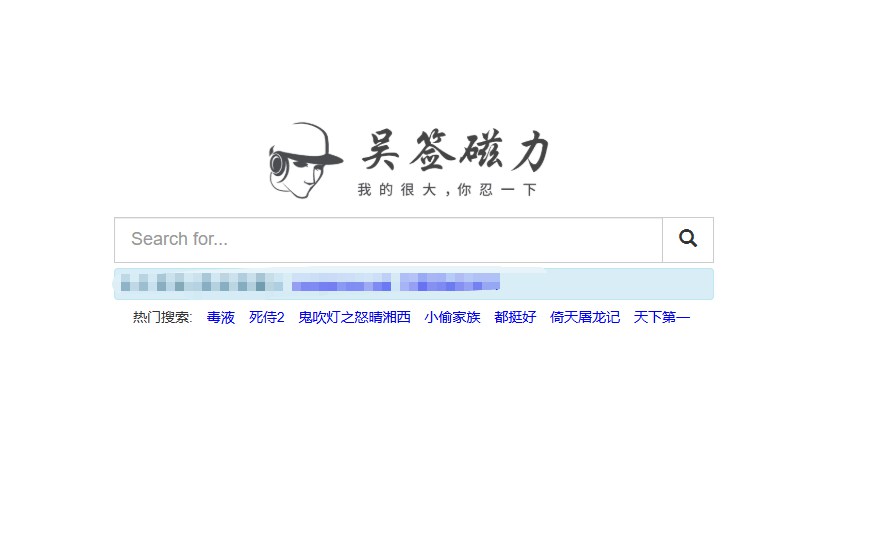 吴签磁力