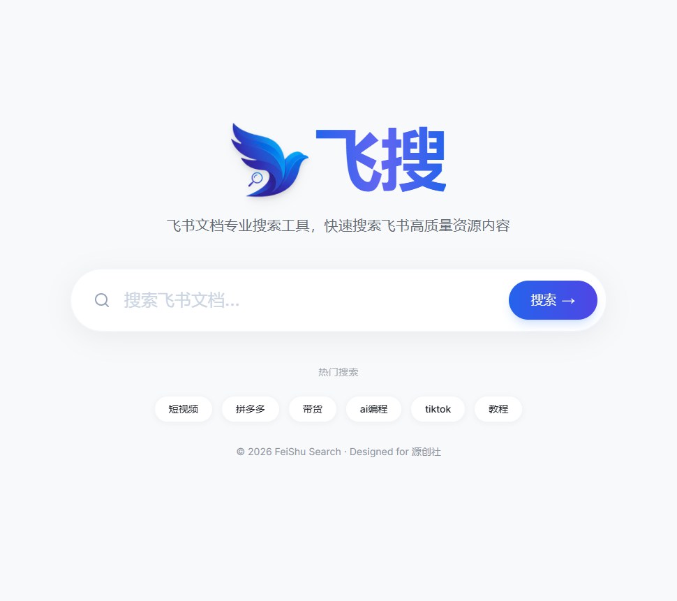 飞搜